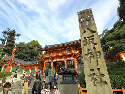 「八坂神社」の画像検索結果